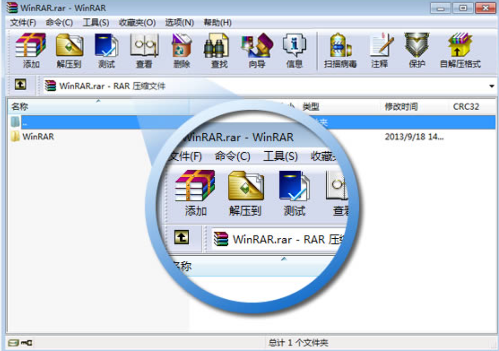 WinRAR预览文件