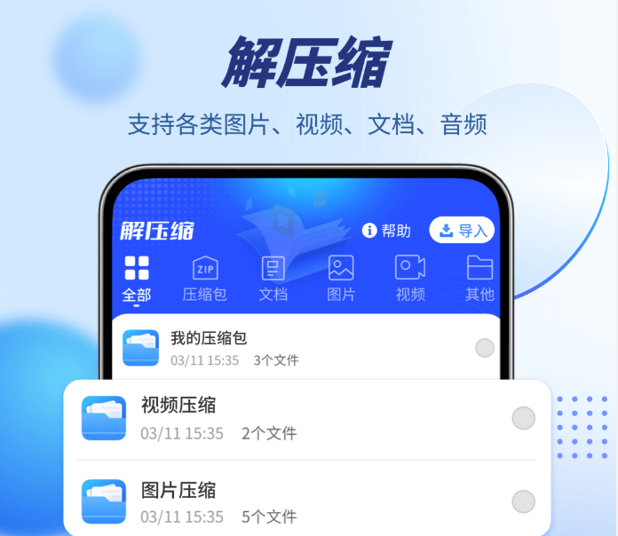 WinRAR 是什么？