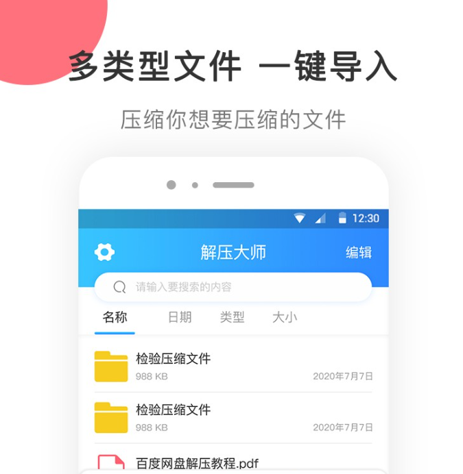 WinRAR怎么设置密码？