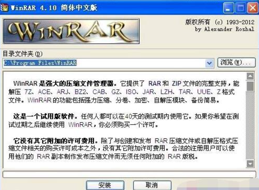 WinRAR 电脑版下载安装教程？